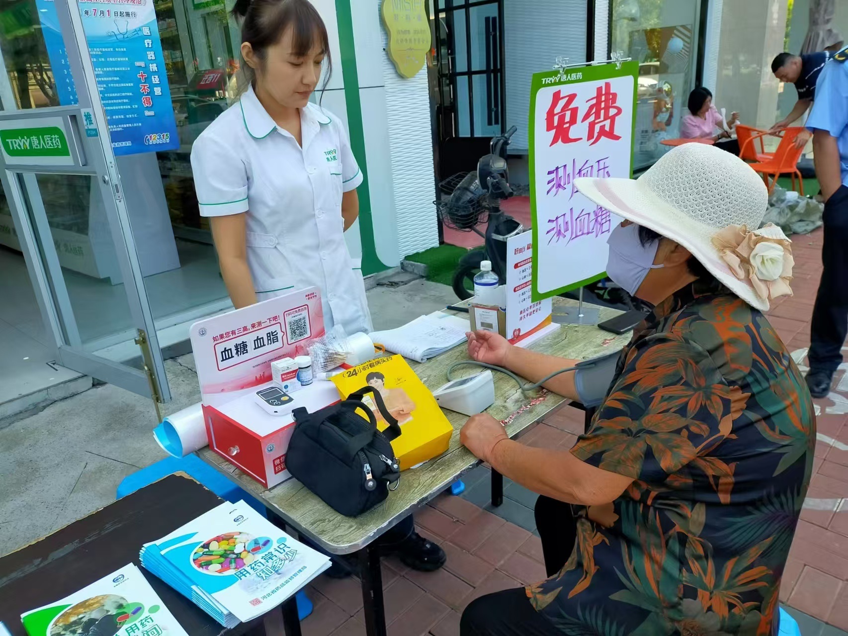 执业药师为居民免费测量血压.jpg