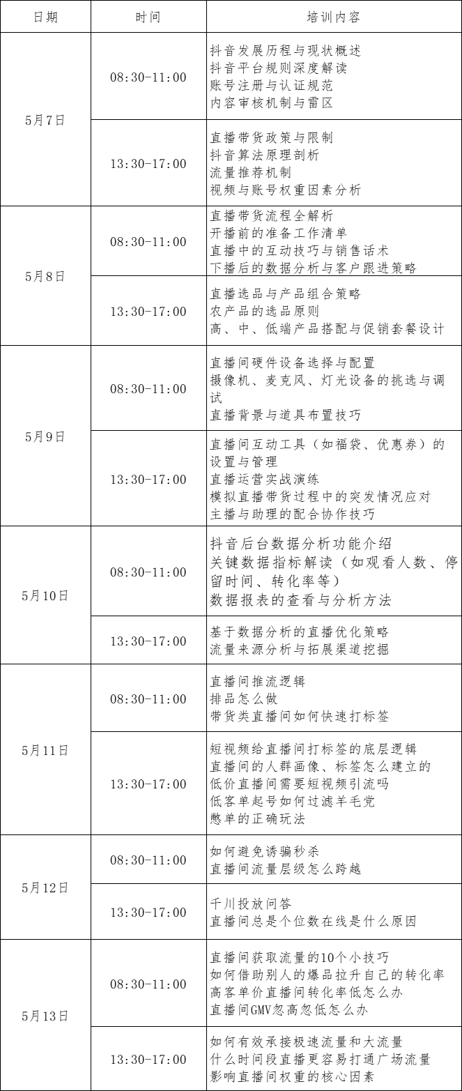 时间安排.png