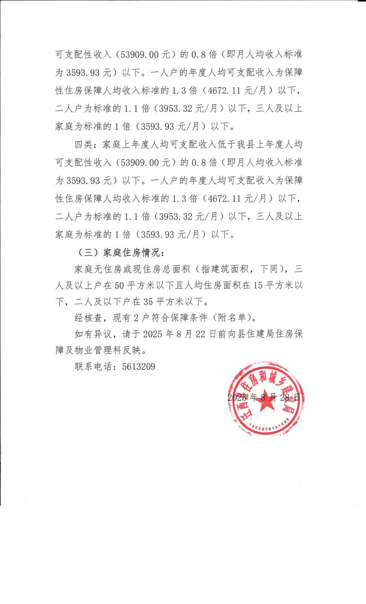 微信图片_20250825161555_6.jpg