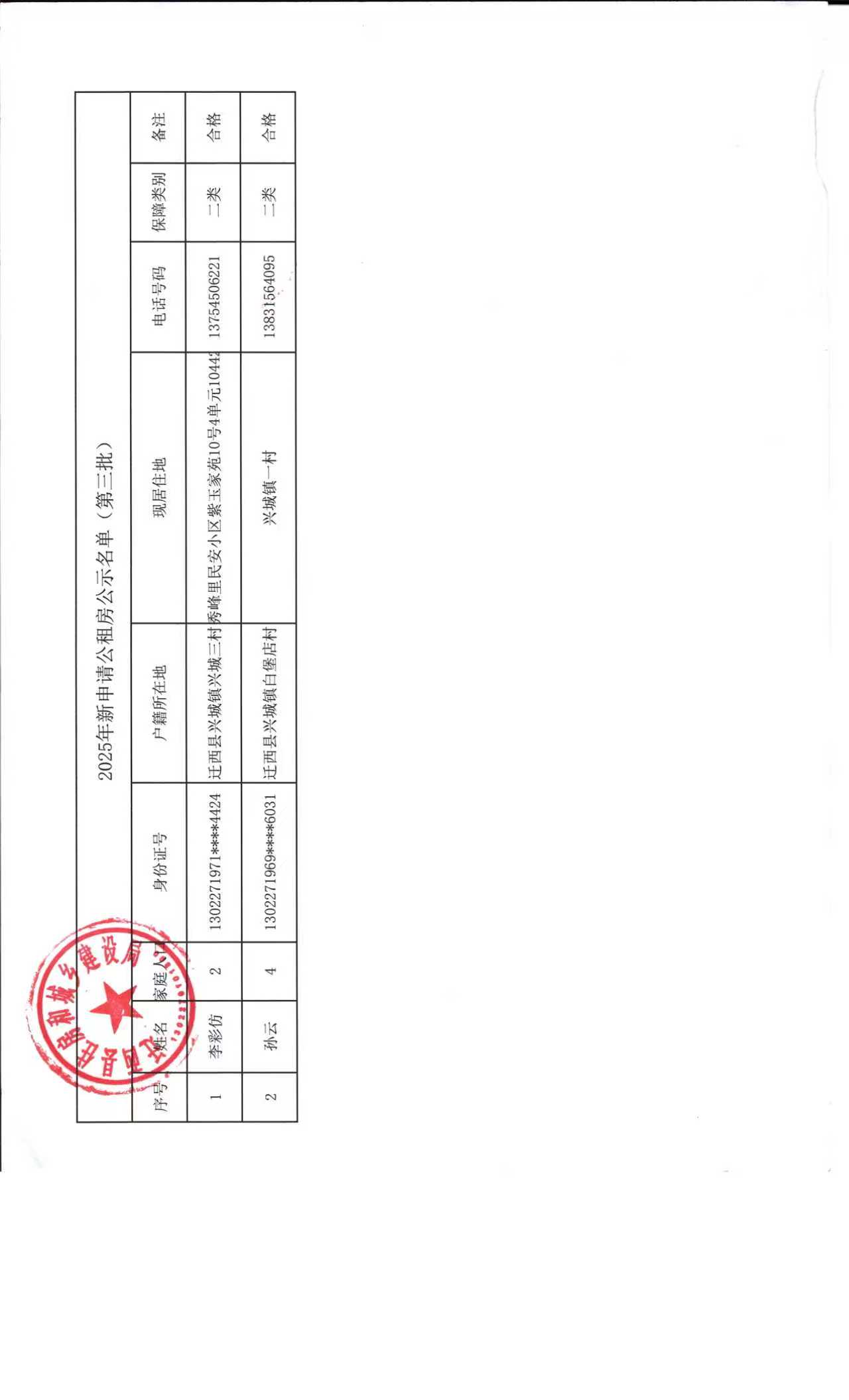 微信图片_20250825161555_4.jpg